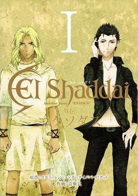 El Shaddai - Another Story "Exodus"